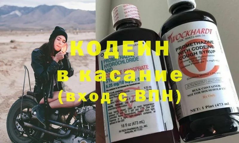 Кодеиновый сироп Lean Purple Drank  OMG сайт  Куса 